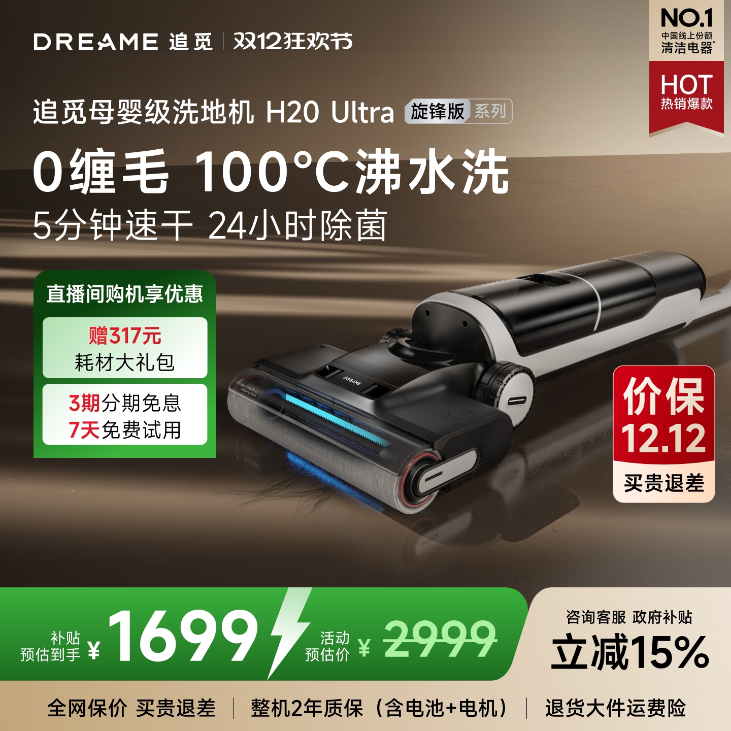 母婴级洗地机0缠毛万向助力