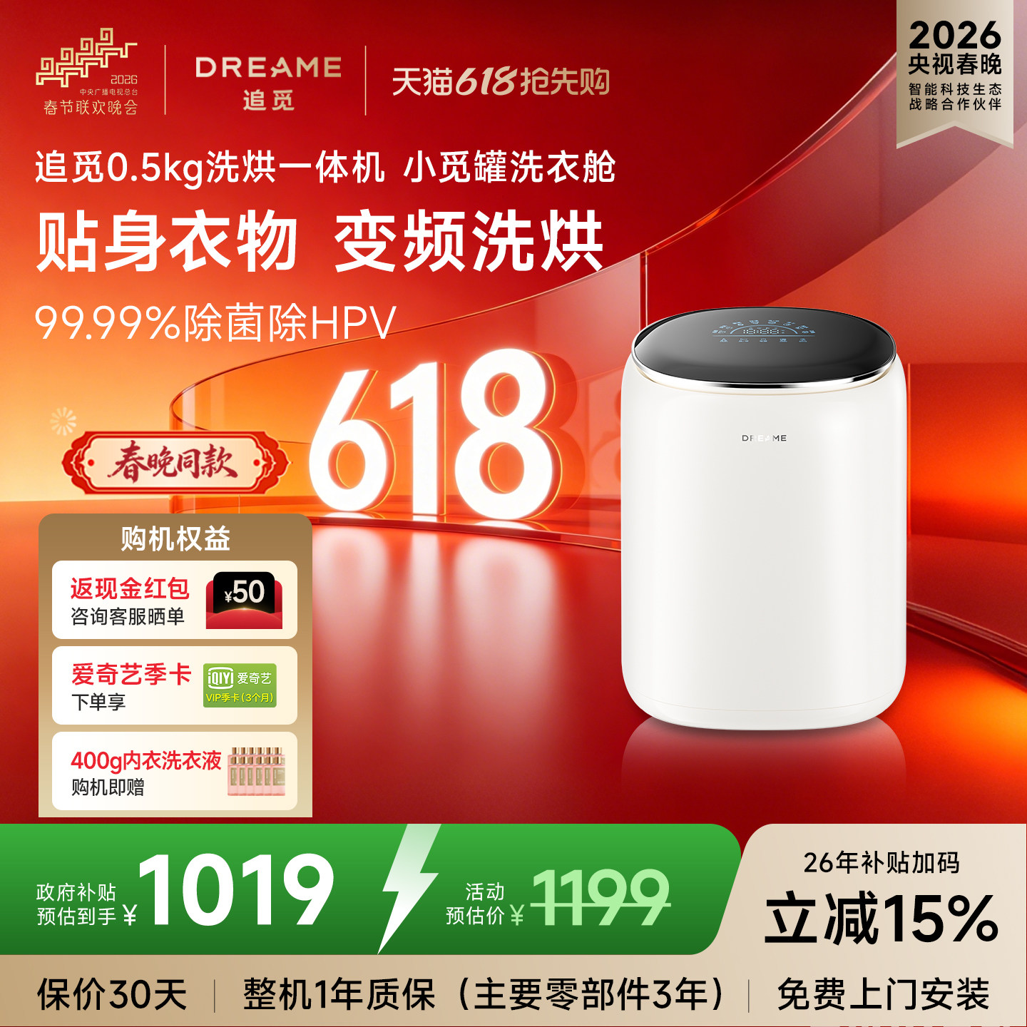 【刘亦菲同款】追觅小觅罐迷你内衣洗衣机内裤小型全自动洗烘一体
