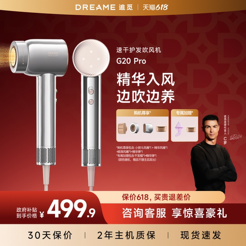 追觅韶光护发高速吹风机