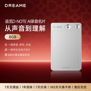 【重磅新品】追觅AI录音卡  会议自动记录智能总结纪要