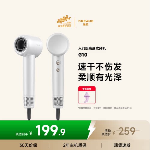 追觅负离子护发高速吹风机家用