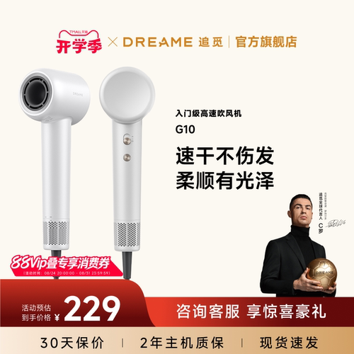 追觅负离子护发高速吹风机家用