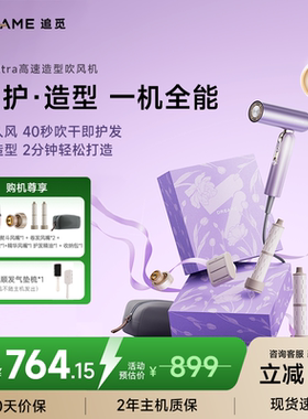 【补贴15%】追觅吹风机P10Ultra升级款负离子护发速干便携吹护