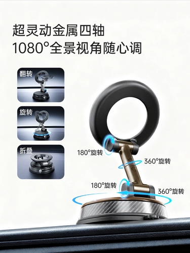 追觅 Автомобильный держатель для мобильного телефона DREAME LIFE, магнитный автомобильный специальный вращающийся на 360 градусов присоске с навигацией