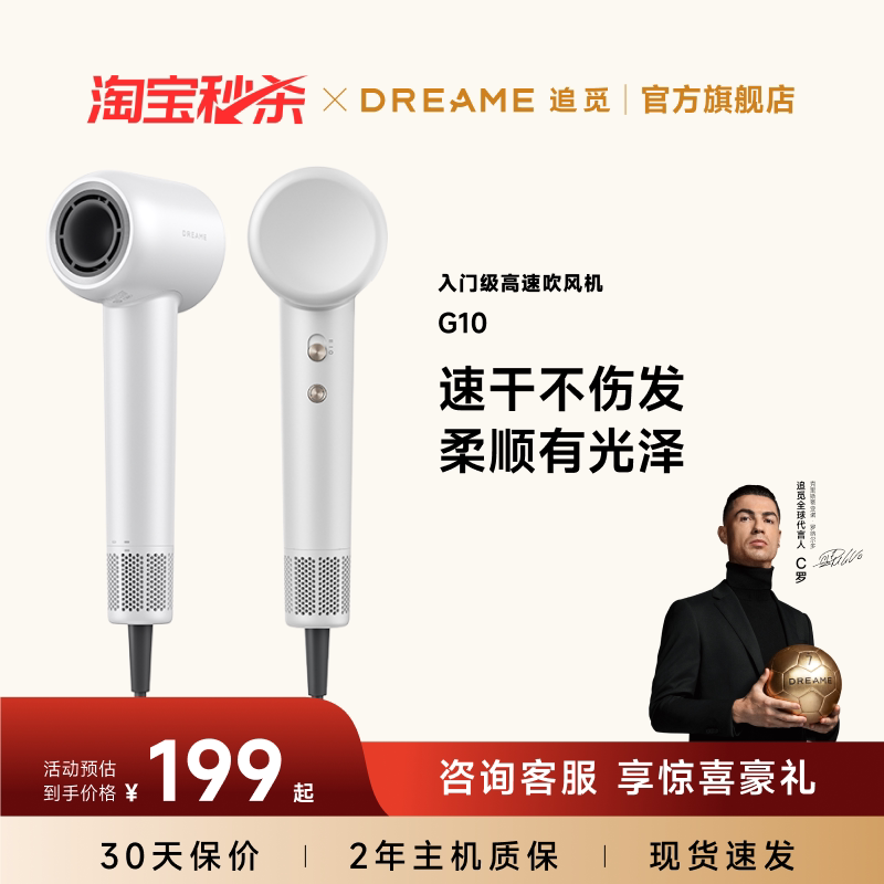 追觅负离子护发高速吹风机家用图片