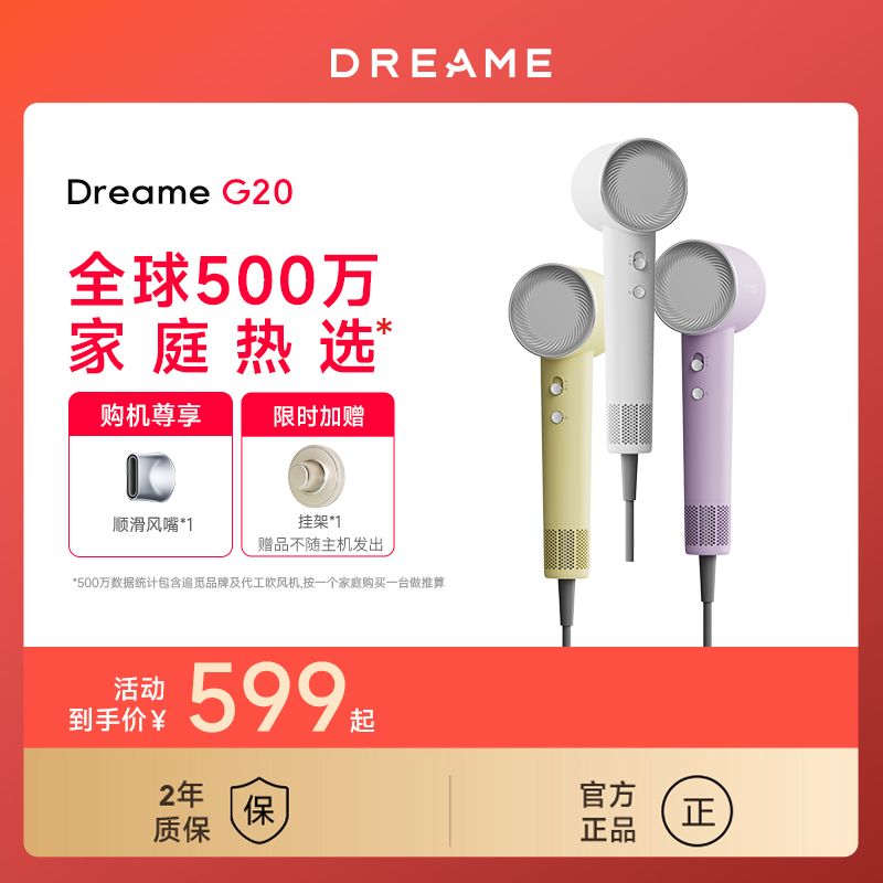 追覓精華護發家用韶光高速吹風機