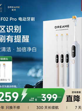【春晚同款】追觅F02Pro声波扫振双模式电动牙刷情侣送礼家用智能