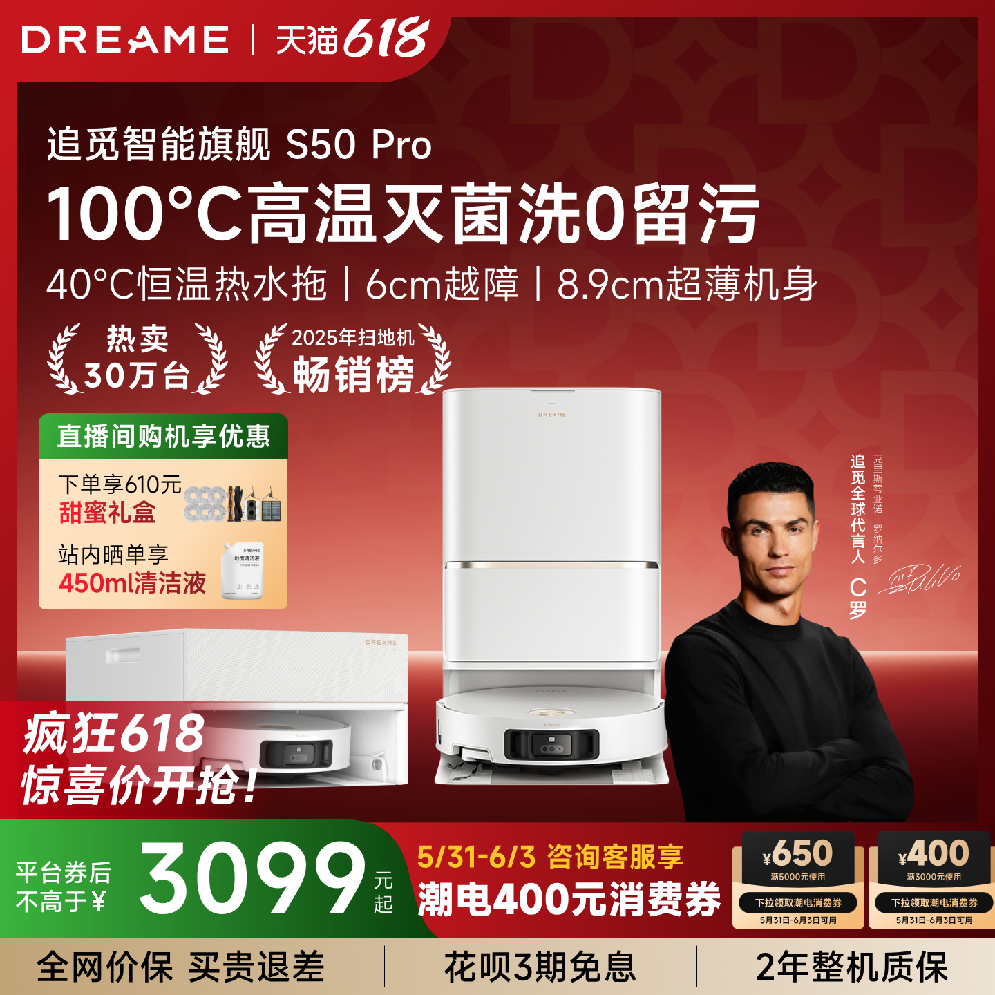 【618开抢】追觅扫地机器人S50Pro智能100℃热水洗6cm越障扫拖
