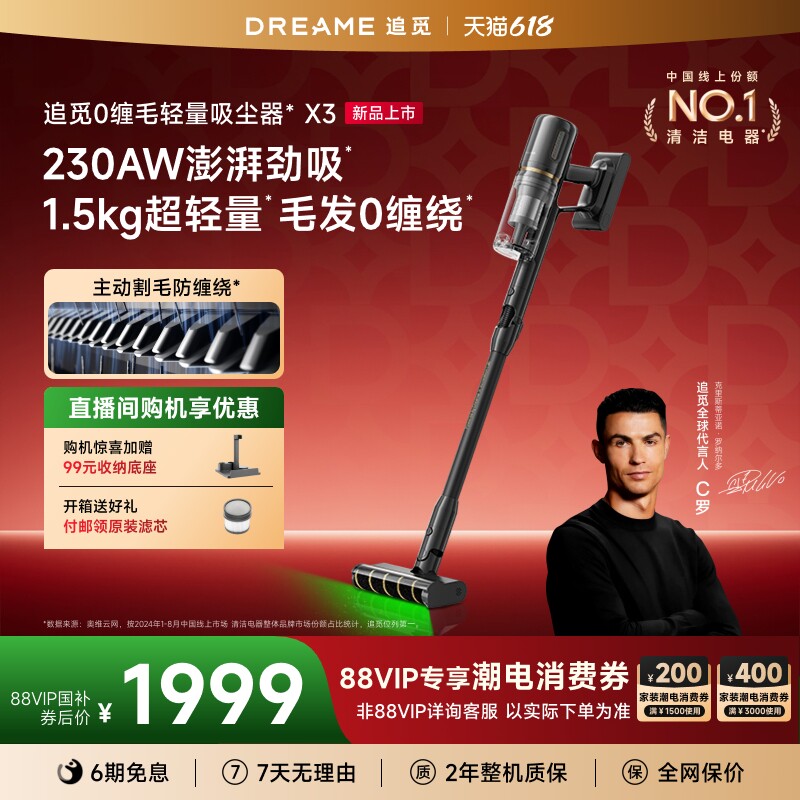 【0缠轻量】追觅X3无线吸尘器AI识别家用大吸力轻巧绿光割毛1.5kg