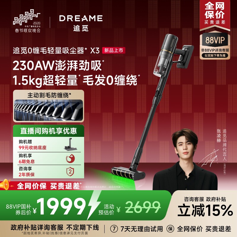 追觅吸尘器V12真实使用两年评测：它究竟值不值得买？看完这11个核心判断点你就全明白了