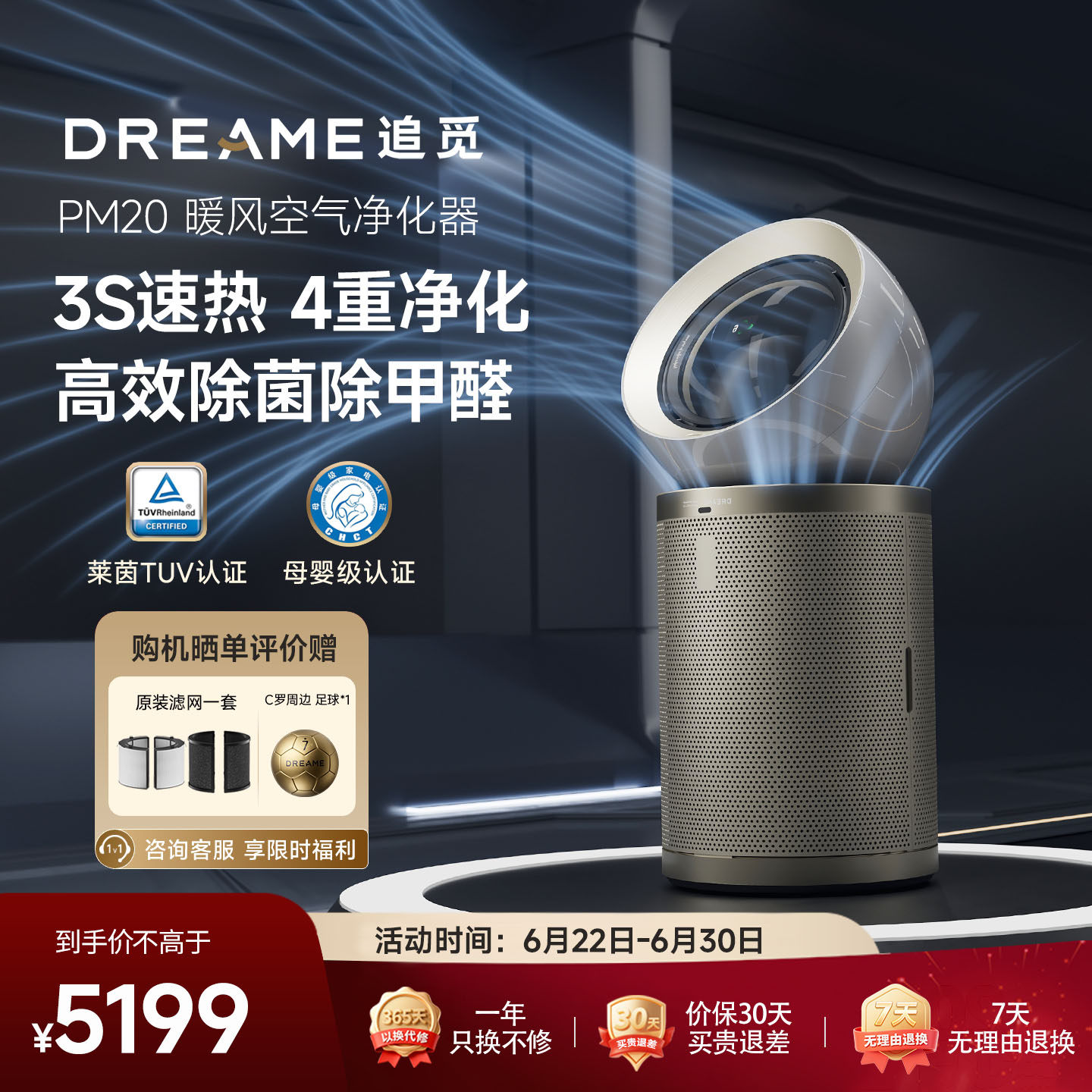 追觅空气净化器PM10分解除甲醛除菌除异味二手烟双风道客厅卧室