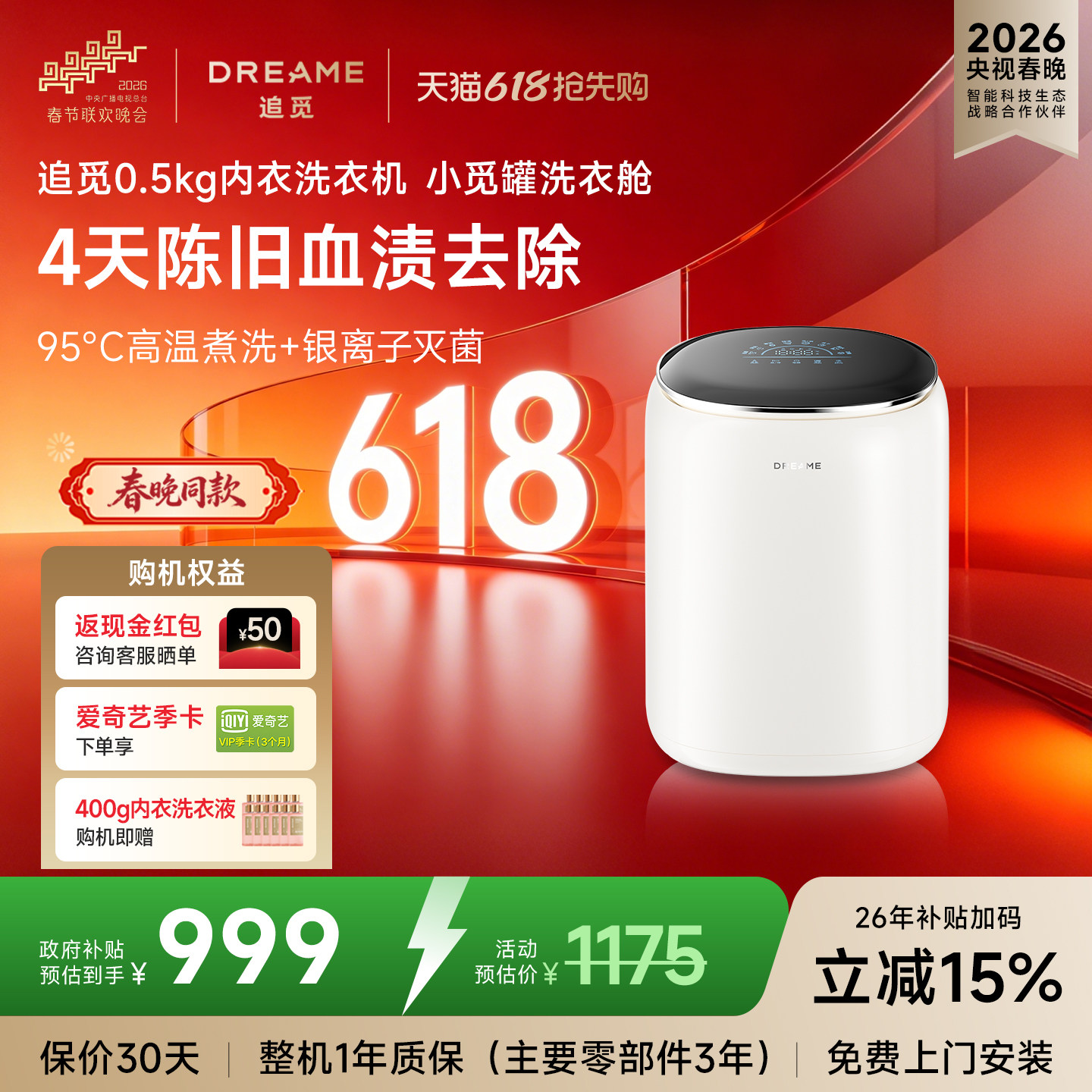 追觅小觅罐内衣洗衣机0.5KG全自动变频母婴迷你洗内裤袜子