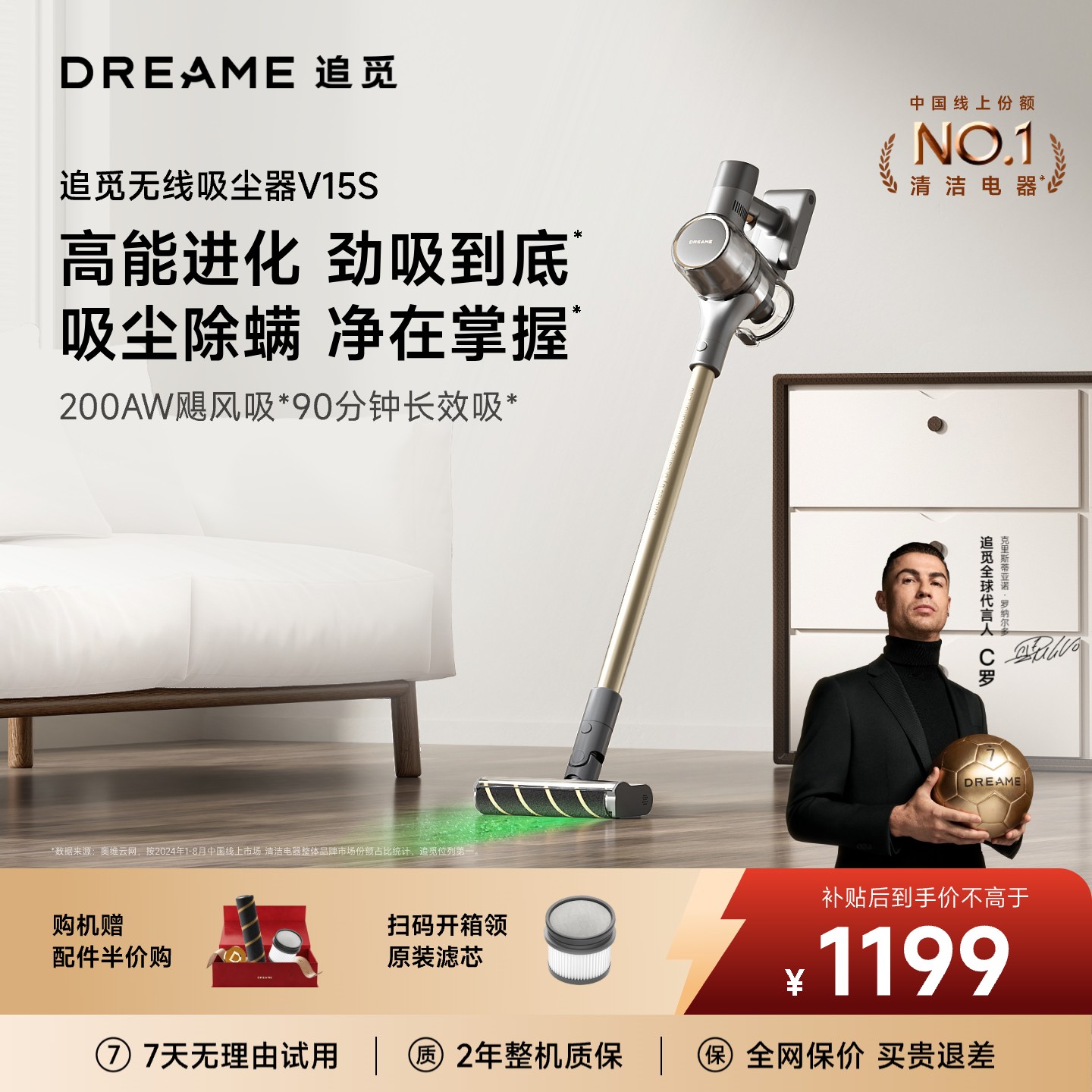 【热卖爆款】追觅V15S吸尘器绿光显尘吸尘除螨大吸力