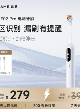 追觅电动牙刷声波扫振防水情侣款男女同款成人送礼软毛F02pro系列