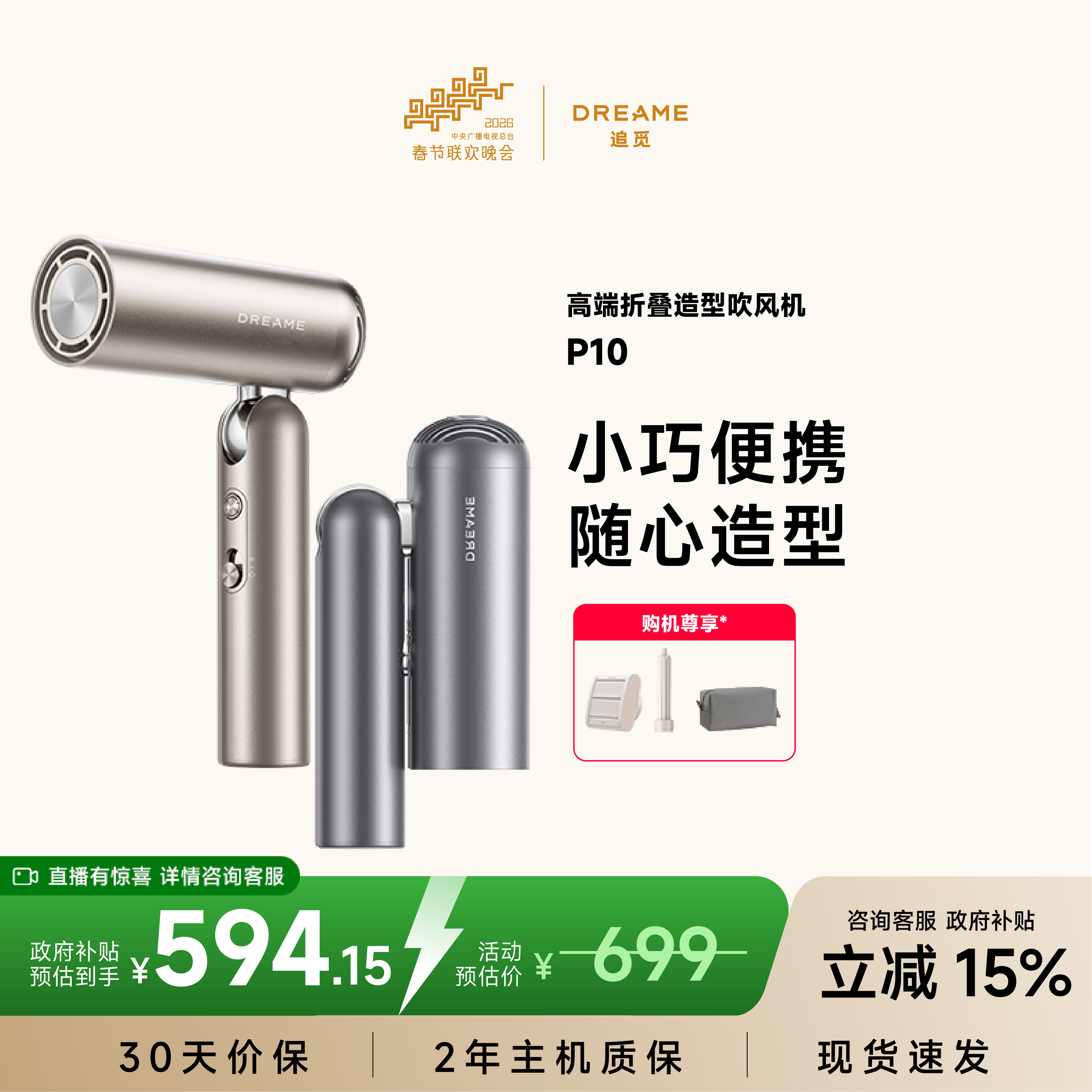 追觅官方P10吹风机旅行便携折叠卷发造型家用高速负离子电吹风筒