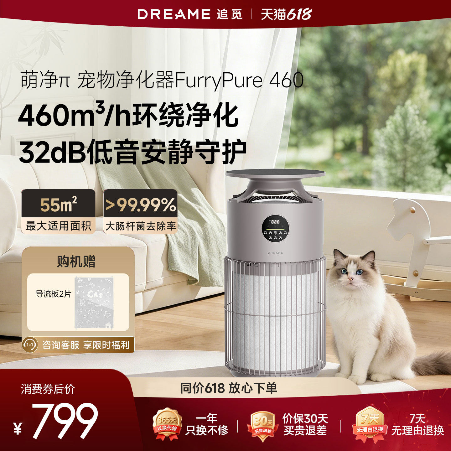 追觅宠物空气净化器家用吸猫毛浮毛除过敏原除异味臭味萌净π