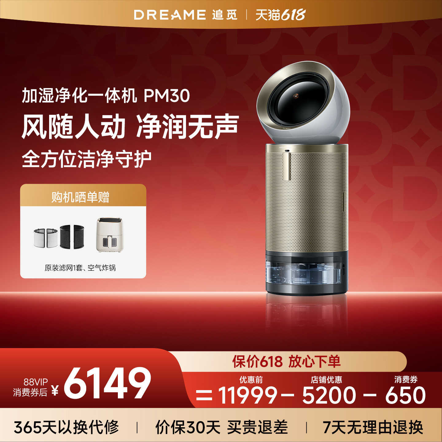 追觅空气净化器PM30加湿净化家用除菌病毒除甲醛净化烟味