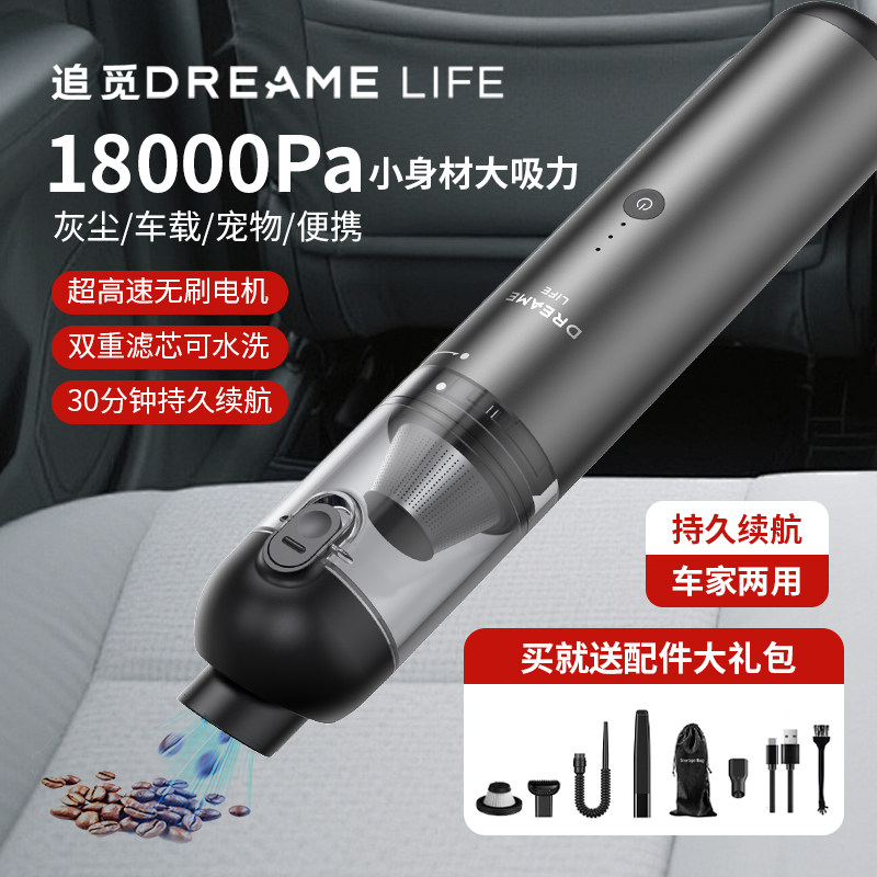 追觅生活DREAME LIFE吸尘器车载无线充汽车大吸力大功率手持家用