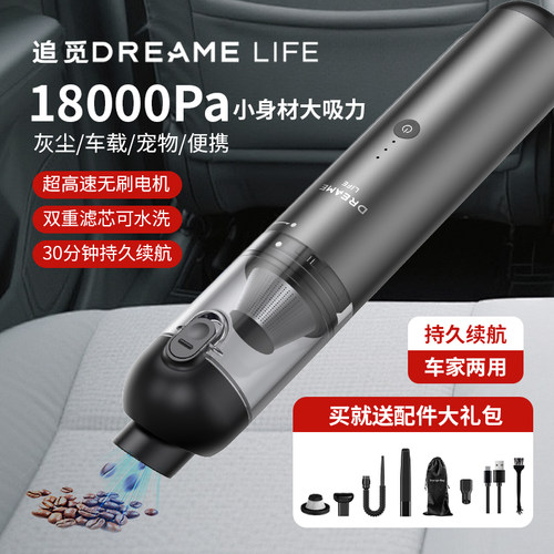 追觅生活DREAME LIFE吸尘器车载无线充汽车大吸力大功率手持家用