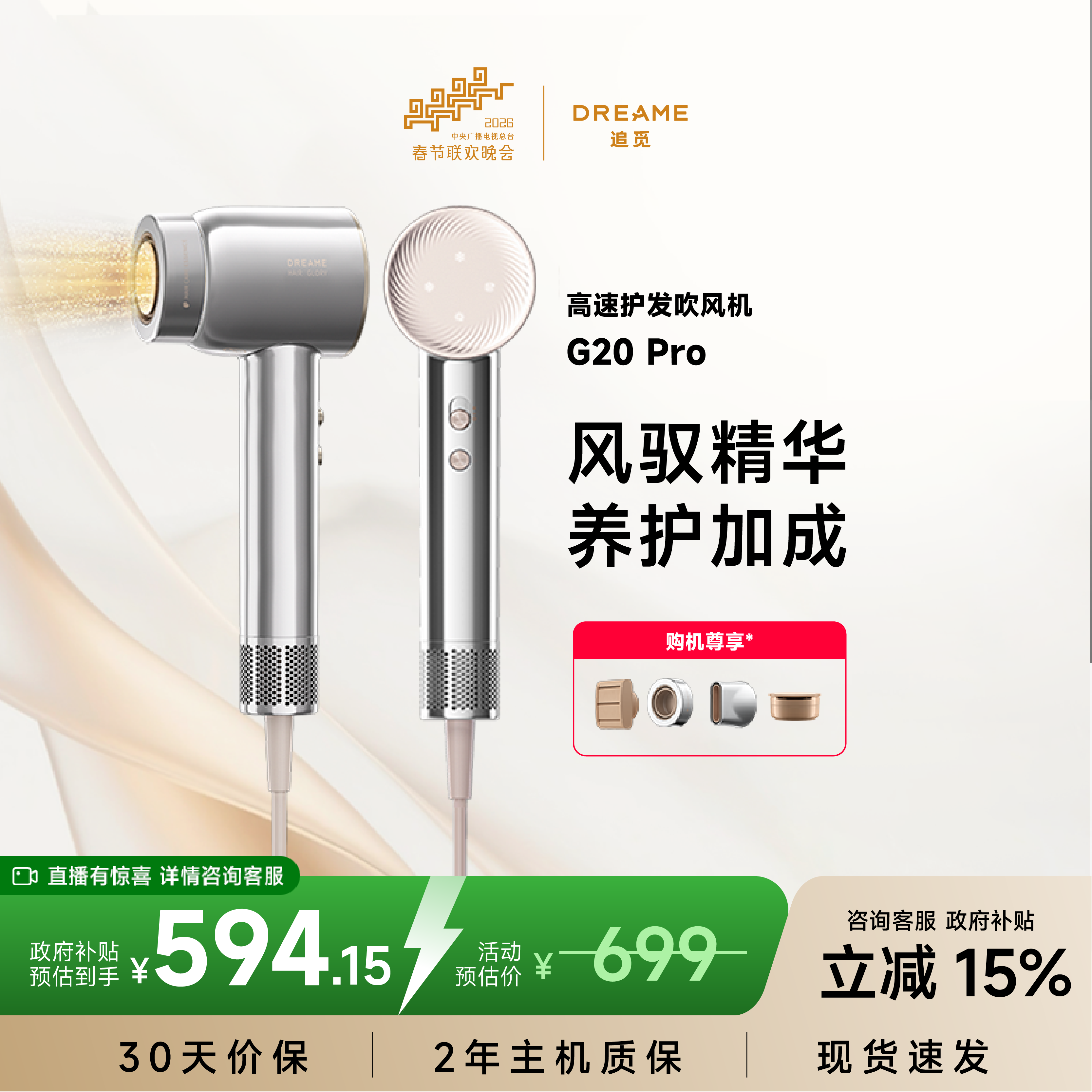 【追觅官方】G20pro高速负离子精华吹风机大风力家用强力电吹风筒