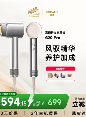 【追觅官方】G20pro高速负离子精华吹风机大风力家用强力电吹风筒