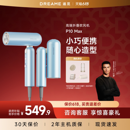 追觅官方p10Max吹风机旅行便携折叠卷发造型家用高速负离子电吹风