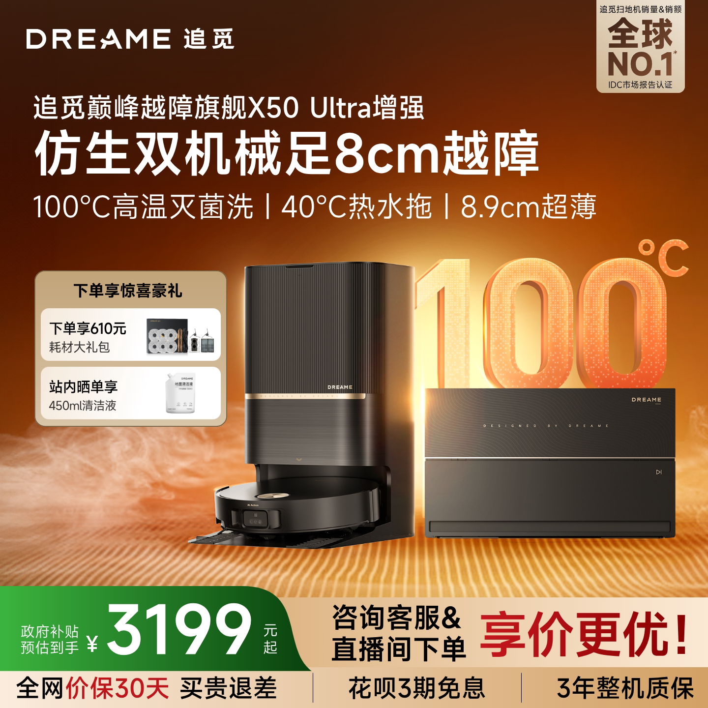 追觅S50Pro扫地机LDS雷达自升降 4757.65元 - 86线报