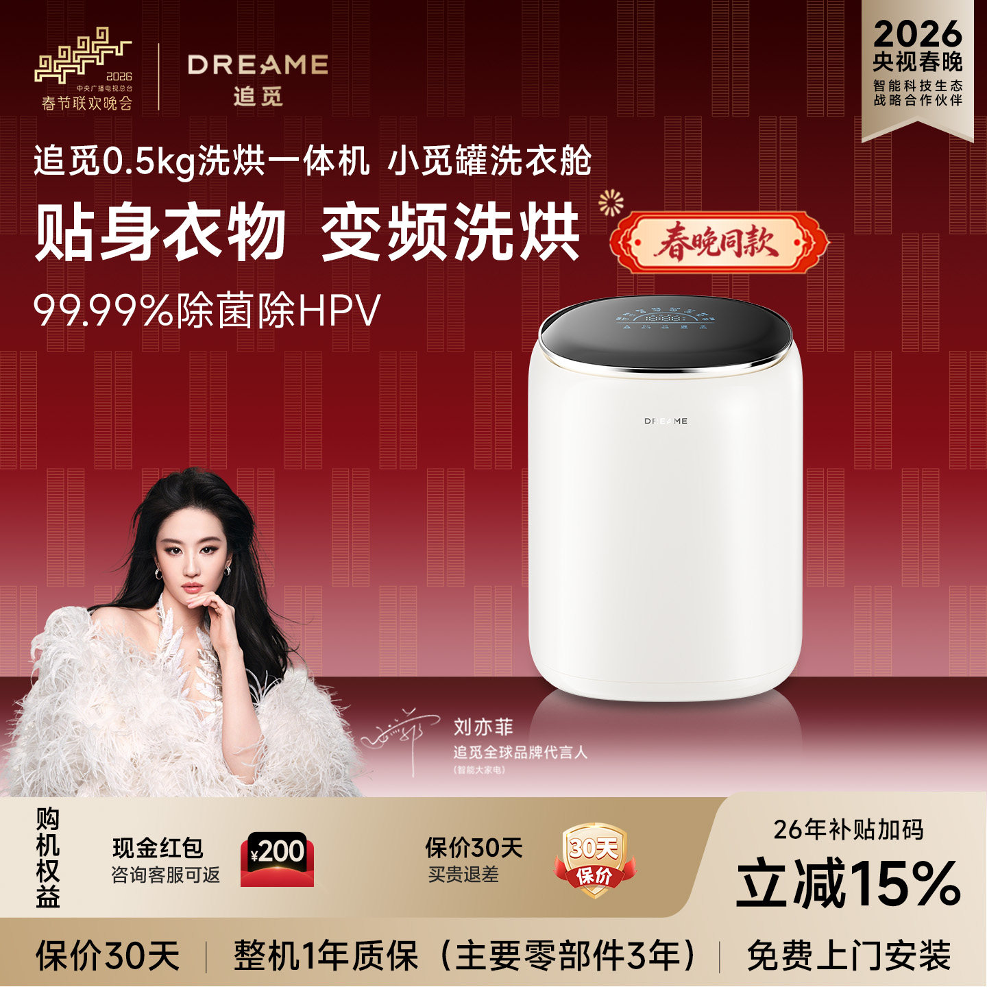 追觅小觅罐0.5kg迷你内衣洗衣机内裤小型全自动洗烘一体以旧换新