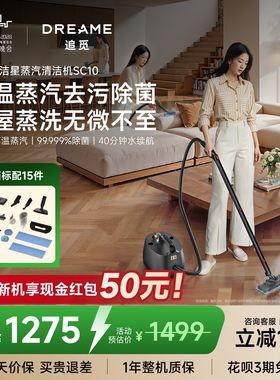 【春晚同款】追觅蒸汽清洁机SC10家用高压高温厨房油烟机清洗去油