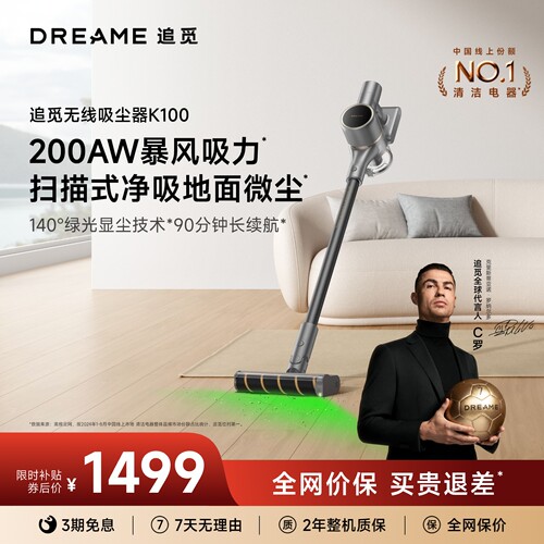 【详情页领优惠】追觅K100无线吸尘器家用大吸力手持绿光显尘