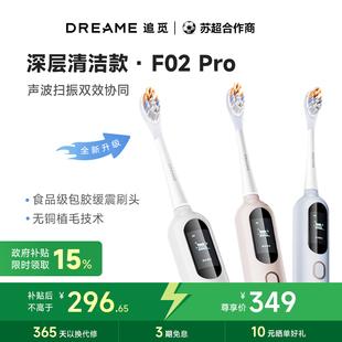 追覓電動牙刷防水成人男女款 聲波掃振軟毛F02pro 國補立減15%