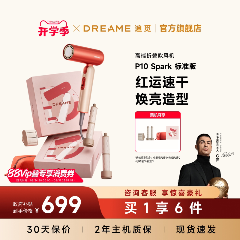 追觅旅行卷发吹风机官方店
