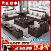 紫金檀木新中式 实木沙发全实木客厅别墅大户型2024新款 储物木沙发