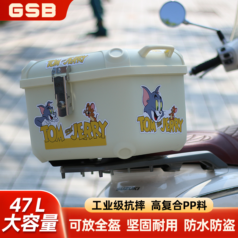 摩托车尾箱复古可爱大容量电动车踏板车后备箱非摩托车车尾箱746