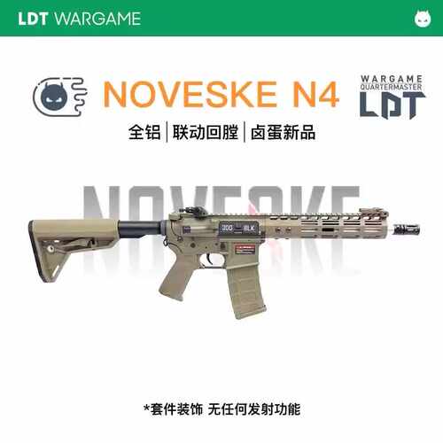 LDT撸蛋堂安全仿真玩具枪N4真人