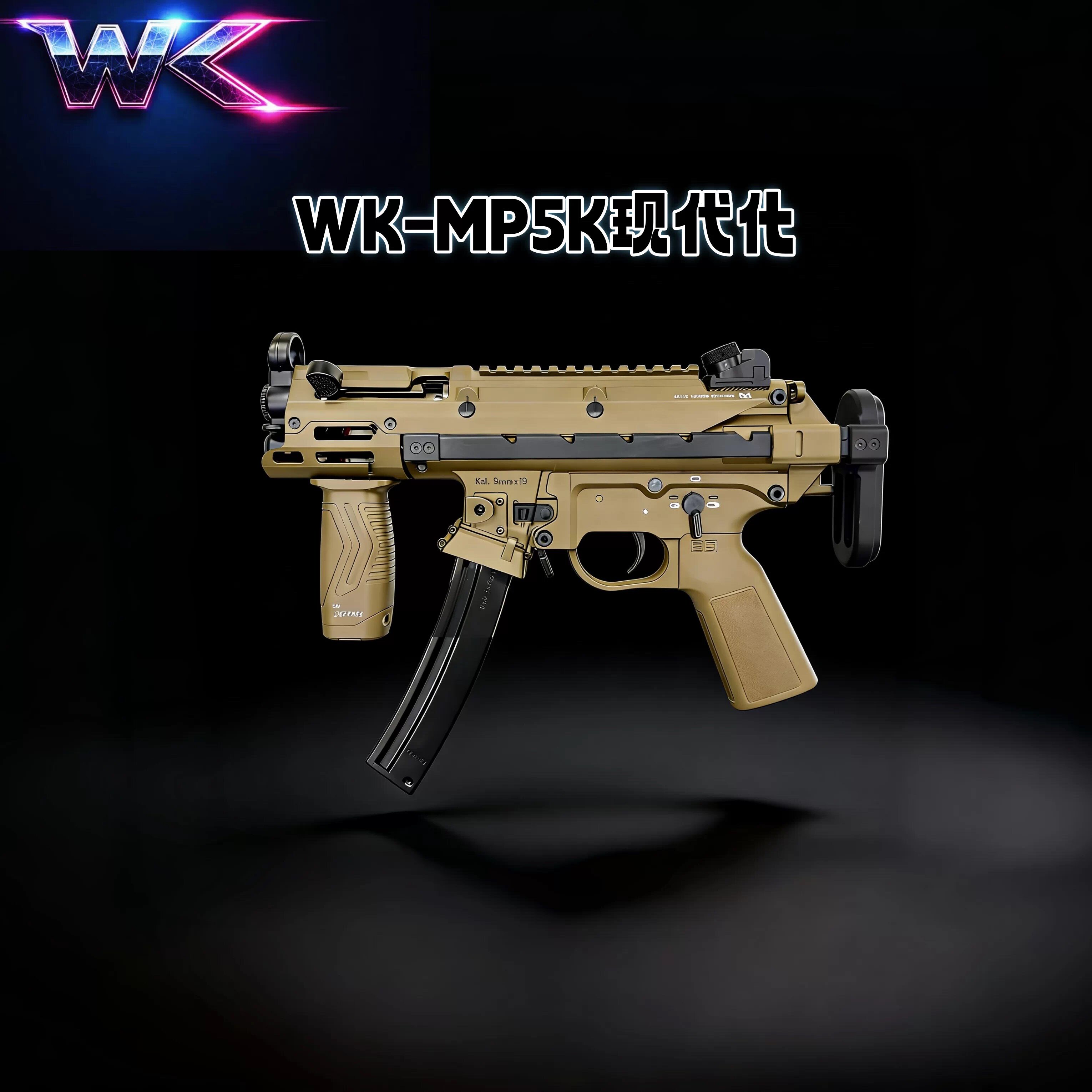 WK现代化MP5KUTG玩具模型道具图片