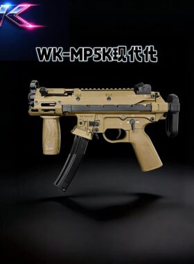 WK现代化MP5KUTG玩具模型道具