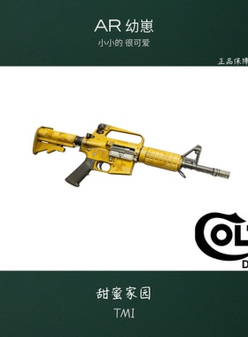 老学校Ar M4幼崽Atm二号波代组安全模型玩具枪真人cs下场 wargame