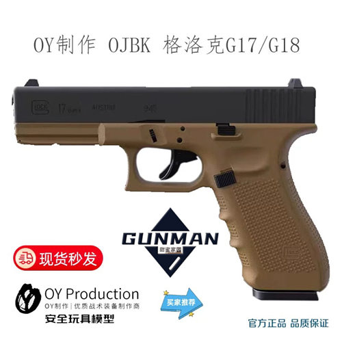 OYOJBKG17电手短手wargame玩具枪
