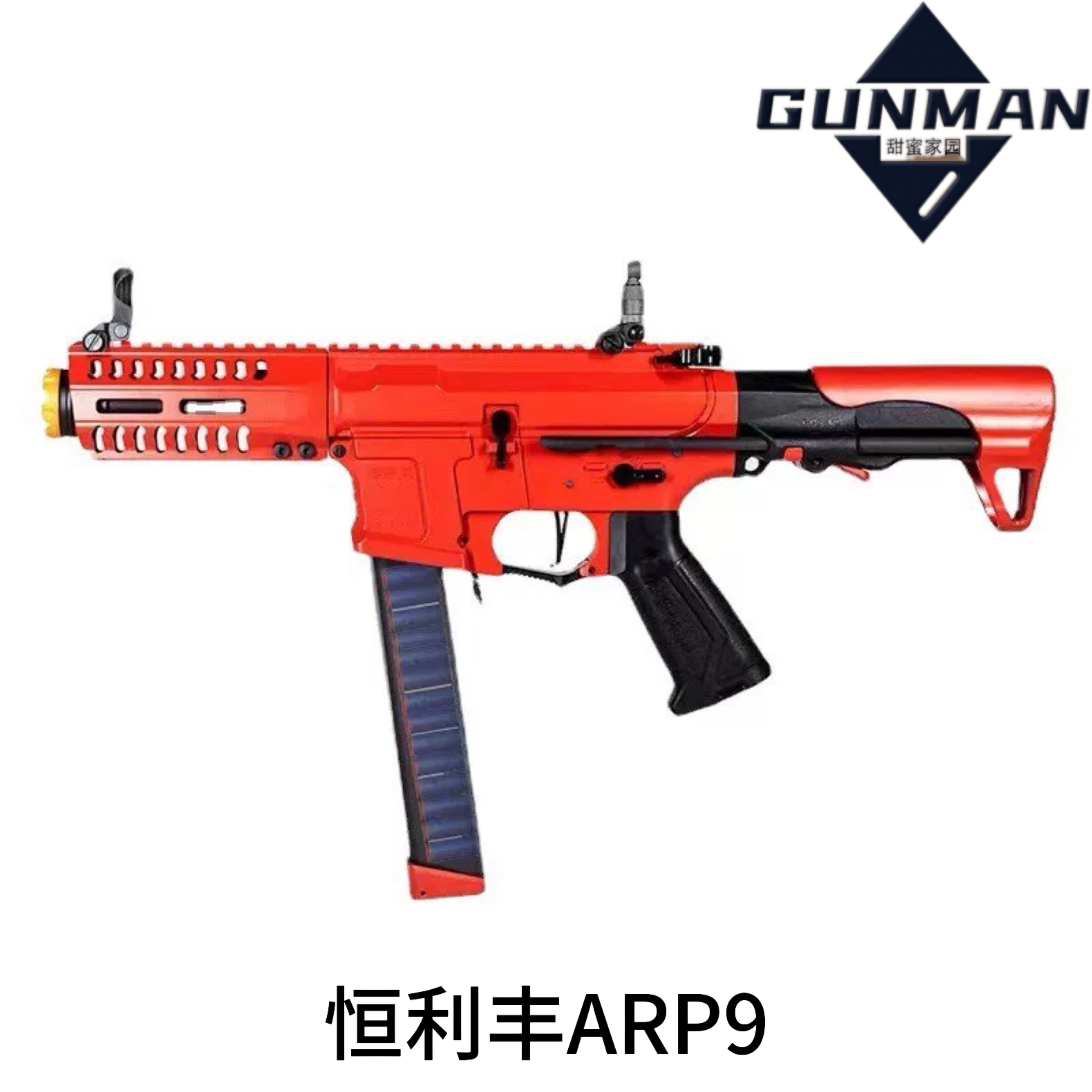 HLFARP9仿真玩具枪模型安全电动