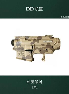 DD pdw  ris双边释放双边空挂机匣二号波 Atm通用wargame下场玩具