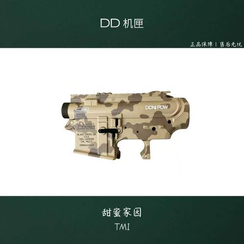 DD pdw  ris双边释放双边空挂机匣二号波 Atm通用wargame下场玩具