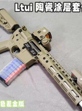 Letui乐推N4甜蜜N4进阶升级成品ATM二号升级电动玩具仿真模型枪