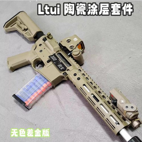 乐推甜蜜TMIN4wargame玩具模型枪