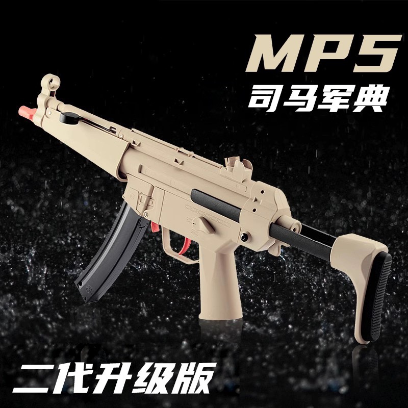 司马系列玩具M4mp5Ak安全软弹模型科学教具不可发射玩具男孩礼物