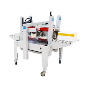 全自动胶带侧式封箱机泡沫箱侧边封胶带机电商纸箱封胶带包膜机