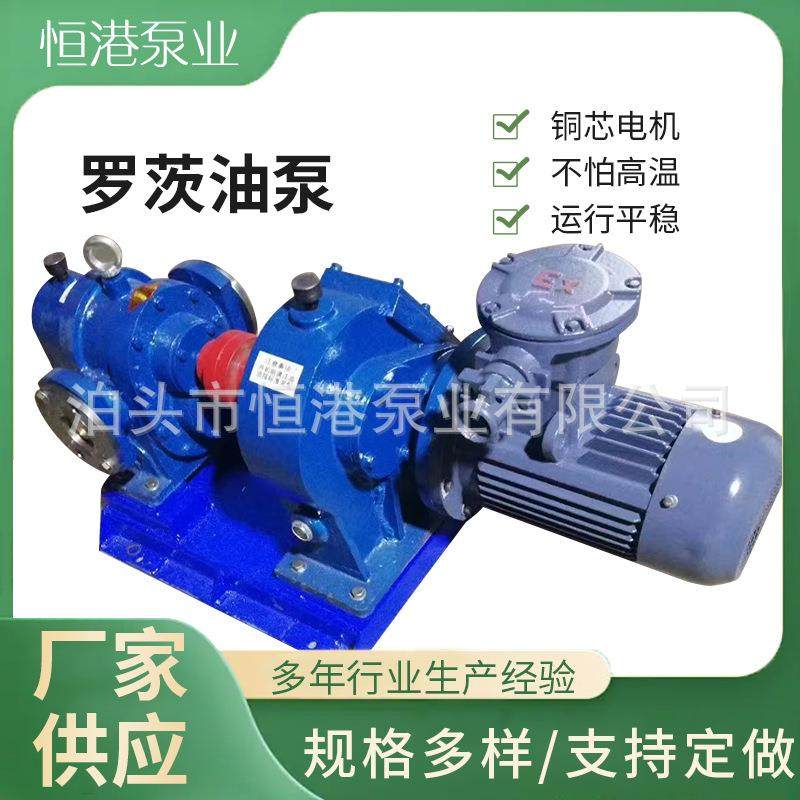 LC-38罗茨油泵重油卸车泵高粘度大流量泵保温罗茨泵现货供应,五金/工具,其它泵类型,淘宝优惠券,粉丝福利购,淘宝优惠卷