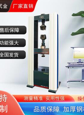 300KN30吨电子万能试验机微机通知万能拉力试验机