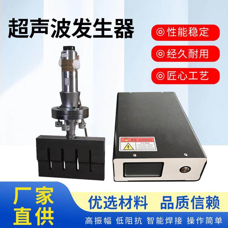 智能追频超声波塑焊发生器手动15K20K塑料焊接机厂家超声波焊接器