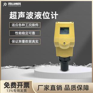 超声波液位计，一体式料位水位物位计，液位传感器变送器4-20mA